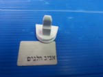 לשונית למייבשי כביסה באוקנט LD751, ווירפול AWZ122 ודגמים נוספים, 004050