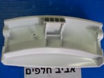 ידית דלת מקורית למכונות כביסה אאג W1024, W920, W1029, W820 , W1020 , W1028, W870 ועוד דגמים, מקט 002789