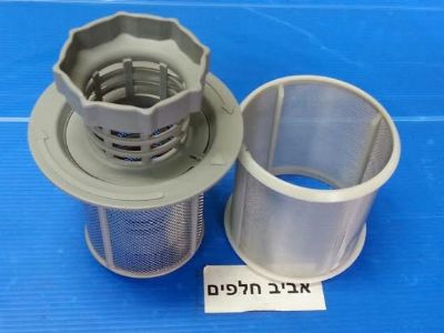 מסנן (פילטר) למדיחי כלים בוש ו סימנס SE 252 ועוד דגמים, מדיחים צרים ורחבים. גם למדיח סימנס צר SF53501, ועוד, מקט 004551