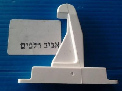 לשונית דלת למייבשי כביסה בוש 3100 , 5100, 3200 סימנס 6100, 7100 בוש WTA2703, WTA3100, WTA2730, קונסטרוקטה CT4700, CT4600 ועוד דגמים, מקט 002906