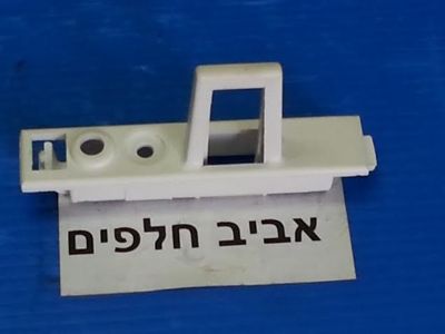 תפס לדלת מייבש כביסה אלקטרולוקס EDC7750W, REVERS ACTION 7, EDC78550W ועוד דגמים, מקט 009608