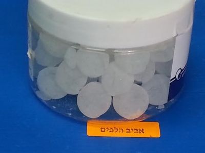 כדורי סיליפוס, סילפוס 1/2 ק"ג , מקט FR37215A