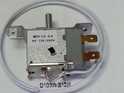 טרמוסטט למקררי נורמנדה WFP15-EX, יונדאי ועוד, מקט 512121Z