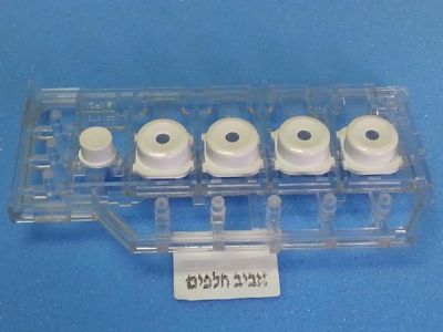 ערכת 5 לחצנים עגולים למכונות כביסה בקו 26080 ודגמים נוספים, לקריסטל מספר דגמים, מקט 008336