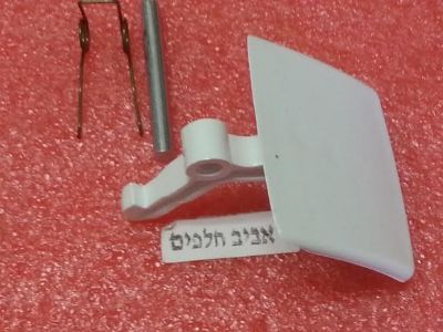 ידית דלת למכונת כביסה בוש WFB1605 ועוד דגמים, מקט 002857