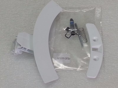 ידית דלת מקורית למכונות כביסה אלקטרולוקס EWP1274TDW, EWF1274EMW, EWF1072EMW, EWP1064EMW , EWF1064EMW, אאג מספר דגמים מקט 012627