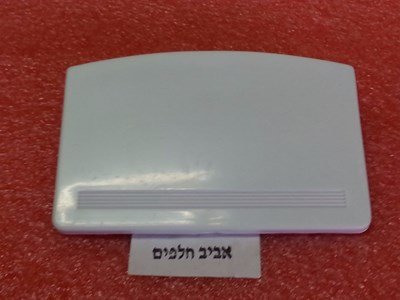 ידית דלת למכונות כביסה פילקו,ברדר מספר דגמים, מקט 002953