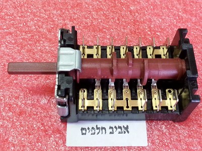 בורר 5 מצבים לתנורי אפיה בקו מספר דגמים, מספר רשום על הבור 850511K, 263900055 מקט 013232