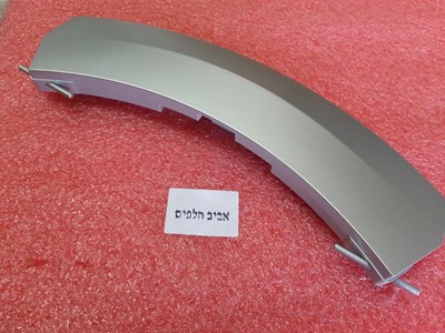 ידית דלת למכונות כביסה בוש WAE24208IL/B1, קונסטרוקטה CWF10E263I/B3 ,CWF10E063 ועוד דגמים ,9000936443,307498, 50500001002561  מקט 013271