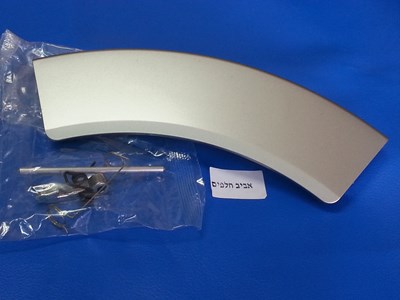 ידית דלת אפורה למכונות כביסה אאג L98699FL L73283FL,L87405FL ,L89495FL , L72270VFL, L77696NWD, L73280VFL ועוד דגמים, מספר הידית 1327677 מקט 012485