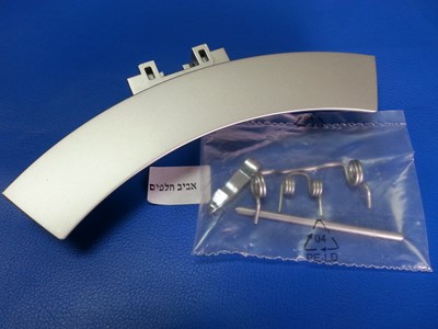 ידית לדלת מכונות כביסה אלקטרולוקס EWF31076EW ועוד,מק"ט 013305