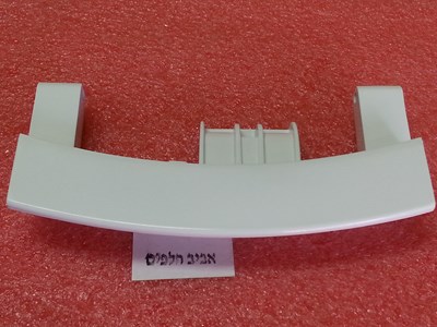 ידית דלת למכונות כביסה אלקטרה VE9912,EWM9140,EWM8140 ,VE881 ,VE8812 טלסה TS-1262W ועוד דגמים מקט 013596