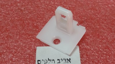 לשונית דלת מייבש הובר HNV380