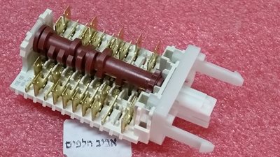בורר 7/9 מגעים 9 תוכניות לתנור בוש HBA23B253 ועוד דגמים, מקט 014367