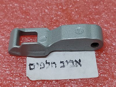 לשונית דלת למכונות כביסה אלגי F0610WW,F0812WW , F0812WS ,F0610WS , F91491FD , F0805CW ,F0814WWO, F1007CWT , F0712WW ,F0712WS ועוד דגמים, מקט 014761