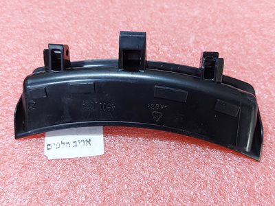 ידית דלת למכונת כביסה קנדי GV159TWC31-S ועוד דגמים, מספר על הידית 43011039 , מקט 014537