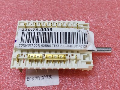 סלקטור לתנור אפיה טקה HL840B, HL940