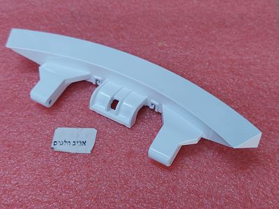 ידית דלת למכונת כביסה נורמנדה KL790W ועוד דגמים, מספר על הידית 42196609 מקט 002868