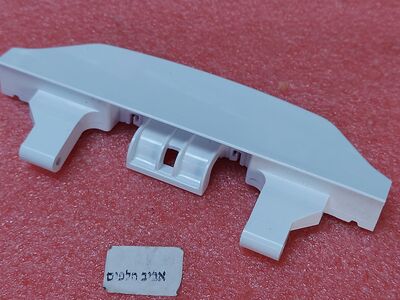 ידית דלת למכונת כביסה פוגיקום FJ-WM2060T1 , FJ-WM3070 ועוד דגמים, מספר בתוך הידית 42260827 מקט 002893