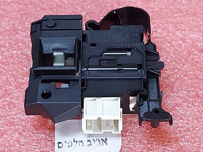 נועל דלת מכונות כביסה בקו 2849660600, 30472 מקט 001957