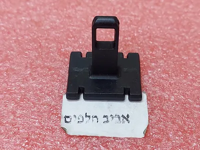 לשונית דלת למכונת כביסה ומייבש קנדי, הובר 70005590 מקט 015196