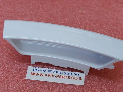 ידית דלת למכונת כביסה קנדי RO16106DWHC7 ועוד דגמים, מספר בתוך הידית 91104481 מקט 014808