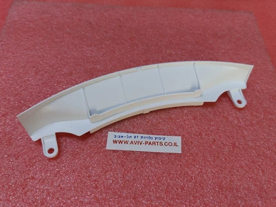 ידית דלת למכונת כביסה קונסטרוקטה CGA142X9 ועוד דגמים,מספר על הידית 8001078876 מקט 015231